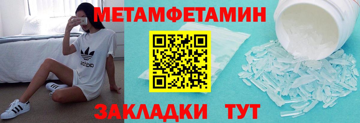 Amphetamine Розовый Евпатория