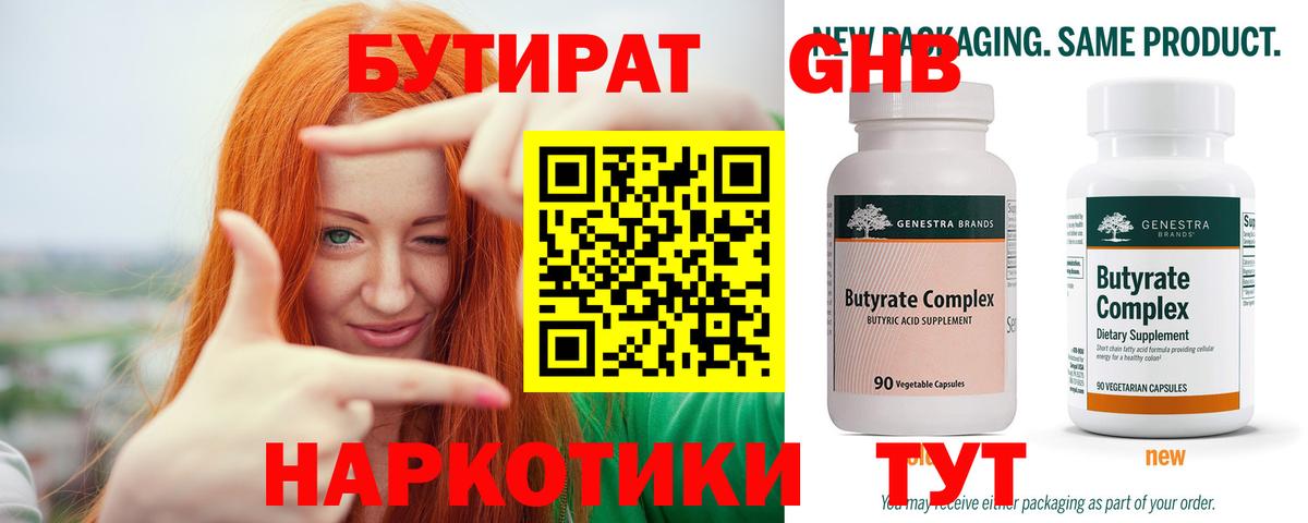 Евпатория  БУТИРАТ буратино  Вход с VPN 