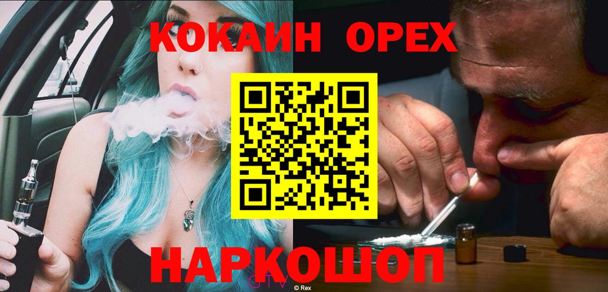 Кокаин FishScale  Вход с VPN  Cocaine Fish Scale  Кокаин  Евпатория 