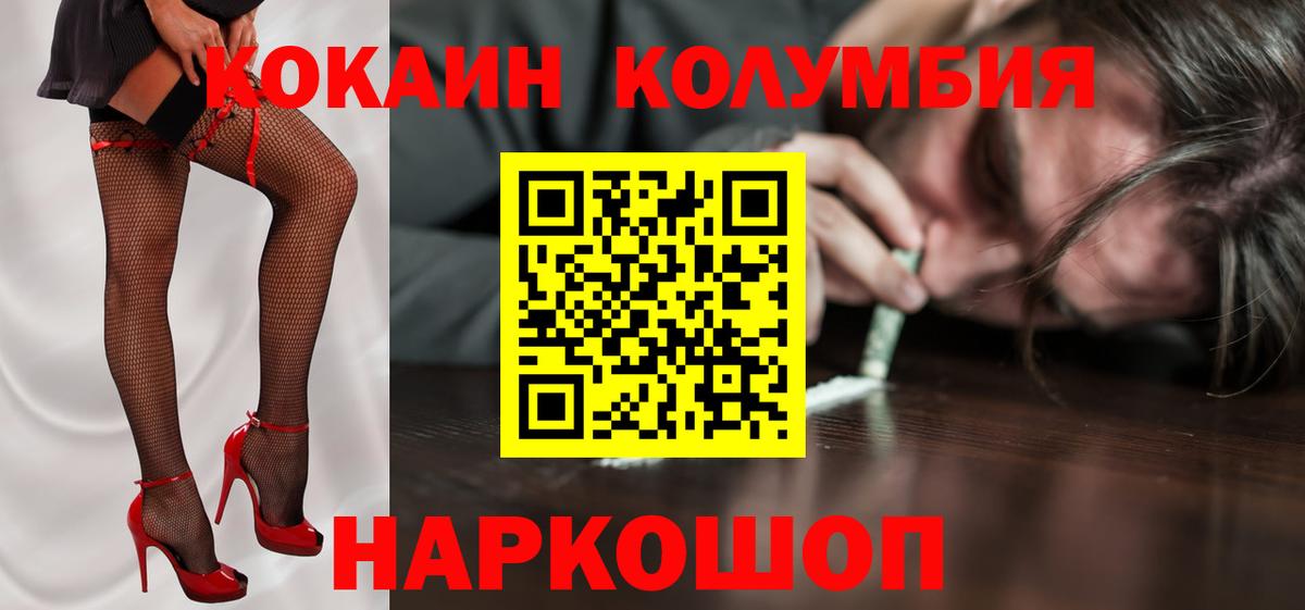 Кокаин 99% Евпатория