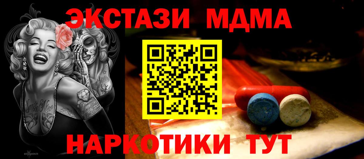 Экстази  Экстази Cube  Вход с VPN  Евпатория 