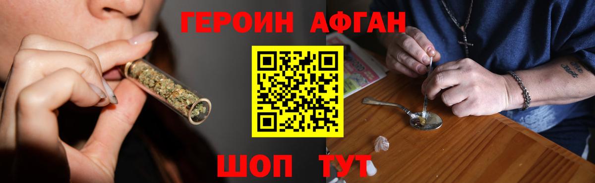 Евпатория  ГЕРОИН гречка  Вход с VPN 