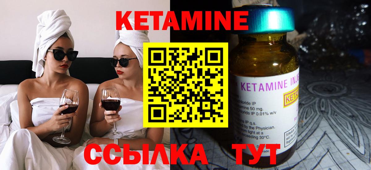 Кетамин ketamine Евпатория