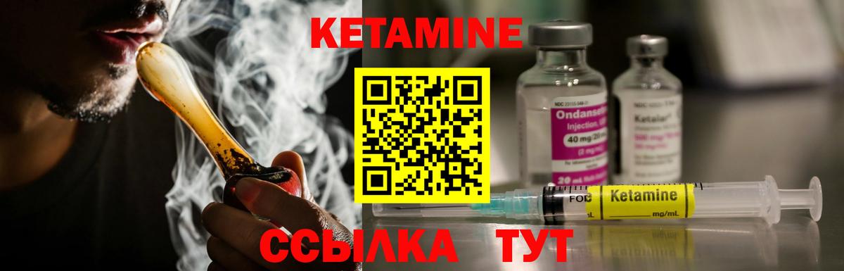 КЕТАМИН VHQ  Вход с VPN  Евпатория 