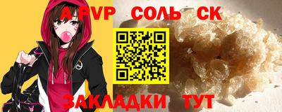 прущие крисы Аша