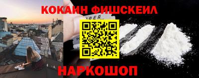 кокаин VHQ Ачхой-Мартан