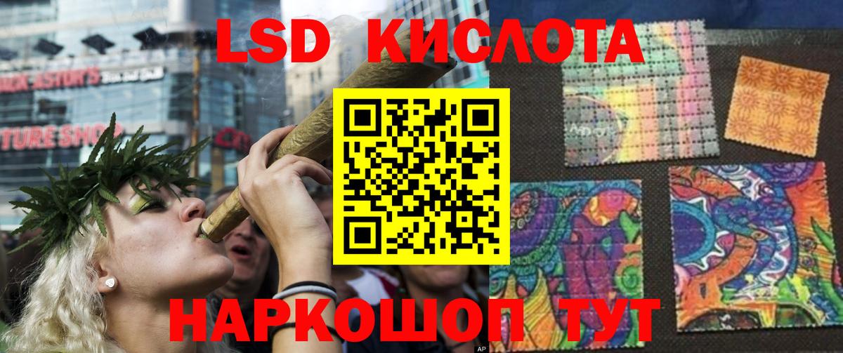 Лсд 25 экстази кислота  Вход с VPN  Евпатория  Лсд 25 экстази ecstasy 