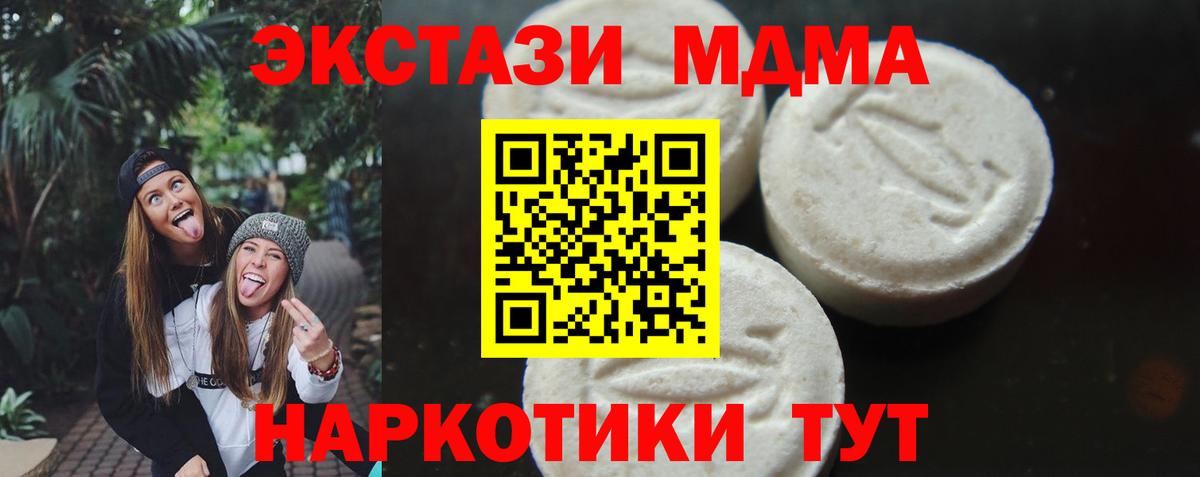 MDMA молли  Вход с VPN  МДМА молли  Евпатория 