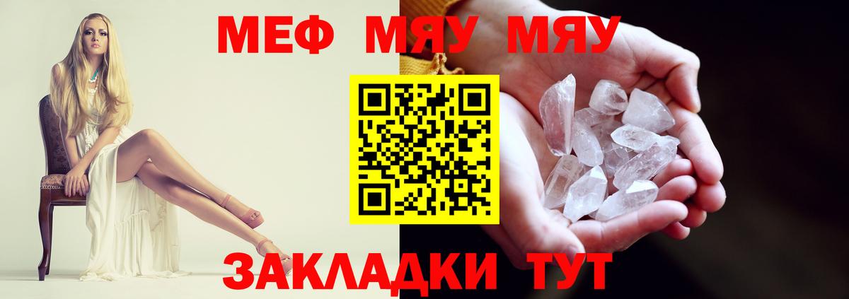 Меф VHQ  Вход с VPN  Меф  Евпатория  МЕФ кристаллы  Мефедрон 