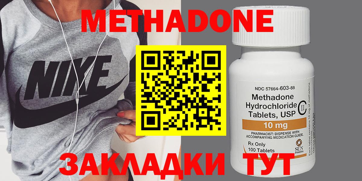 Метадон мёд Евпатория