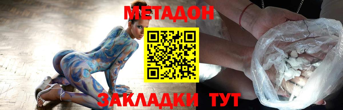 МЕТАДОН белоснежный  Вход с VPN  Евпатория  МЕТАДОН кристалл 