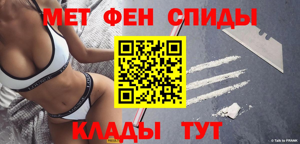 Евпатория  МЕТАМФЕТАМИН  Вход с VPN  Метамфетамин пудра  Метамфетамин пудра 