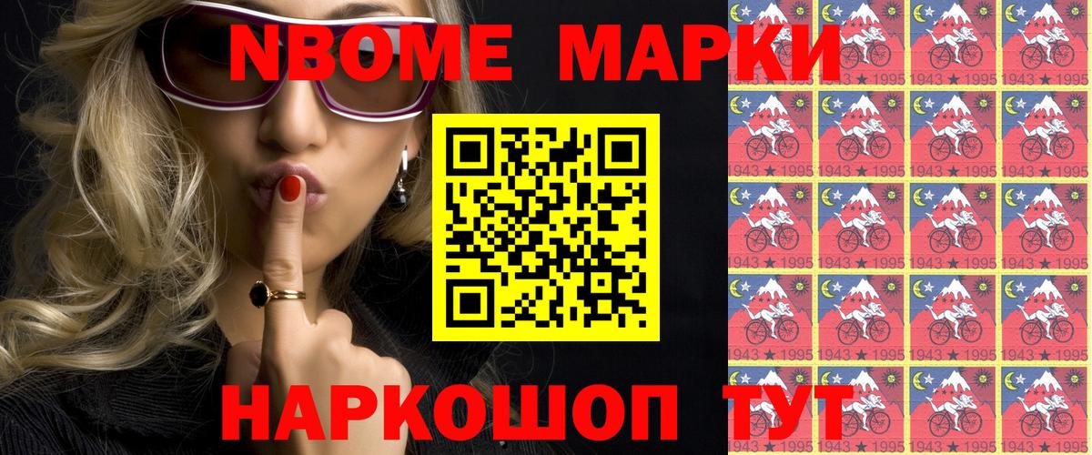 Наркотические марки 1,8мг  Наркотические марки 1,8мг  Наркотические марки  Вход с VPN  Евпатория 