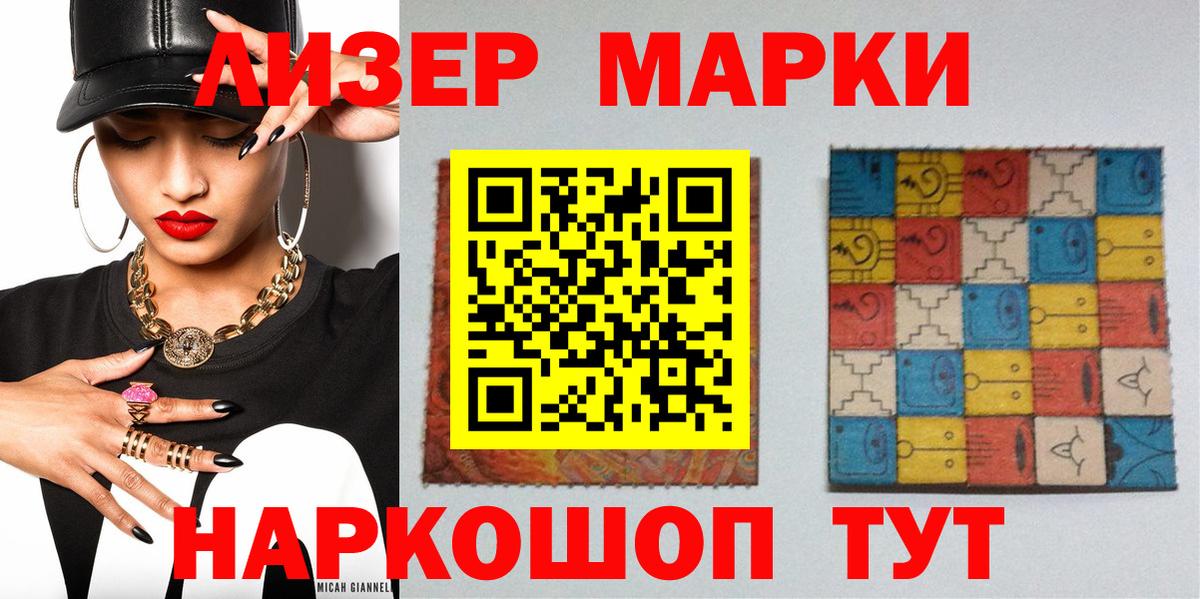 Марки 25I-NBOMe 1,5мг Евпатория