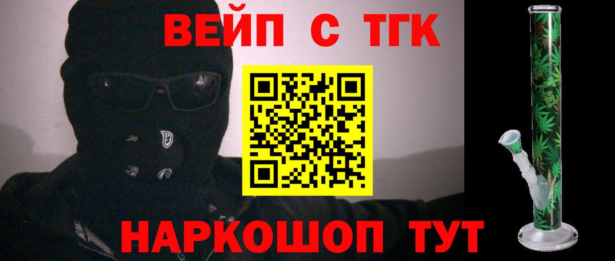 ТГК Wax  наркошоп  Евпатория  Вход с VPN 